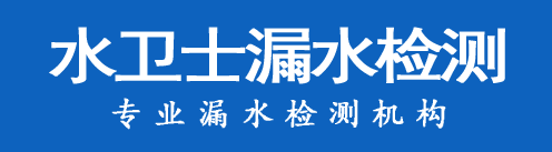 古塔区暗管漏水检测