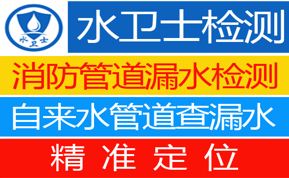 古塔区暗管漏水检测